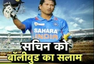 सचिन तेंदुलकर