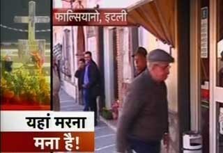 इटली का शहर