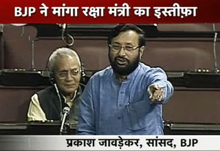 जावड़ेकर