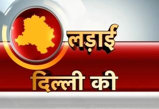 एमसीडी चुनाव