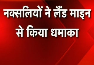 नक्सली हमला