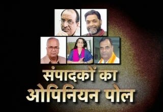 ओपिनियन पोल