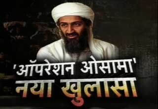 ओसामा बिन लादेन