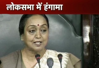 संसद में हंगामा