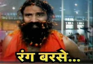 रामदेव बाबा