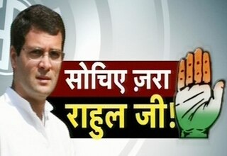 राहुल गांधी