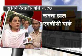 अब जनता भी चौकस...