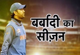 महेंद्र सिंह धोनी