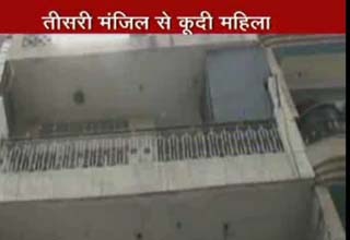 जान देने की कोशिश