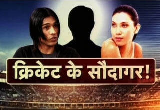 फिक्सिंग की फांस