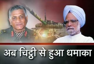 जनरल वीके सिंह, प्रधानमंत्री मनमोहन सिंह
