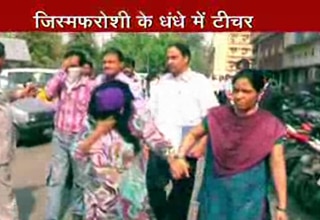 जिस्मफरोशी