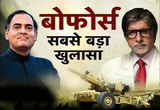 बोफोर्स के 25 सवाल