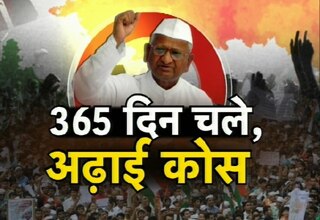 अन्ना हजारे