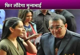 मान्‍यता व संजय दत्त