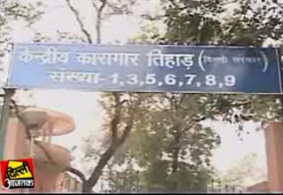 तिहाड़ जेल