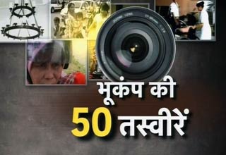 इंडोनेशिया भूकंप