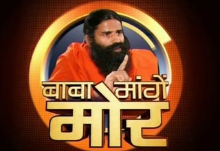 बाबा रामदेव