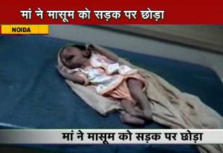 मासूम बच्ची