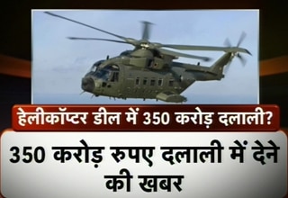 हेलीकॉप्टर