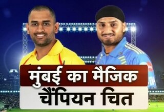 चेन्नई और मुंबई