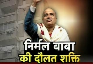 निर्मल बाबा