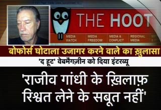 राजीव गांधी