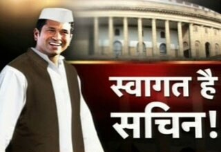 सचिन तेंदुलकर