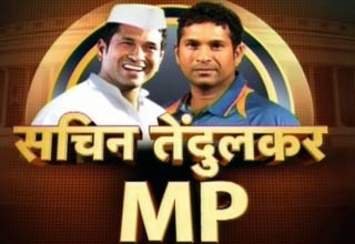 सचिन तेंदुलकर