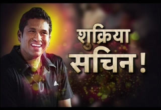 सचिन पर खास