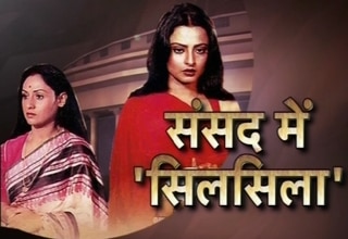 सांसद बनी रेखा