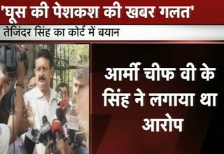 तेजिंदर सिंह