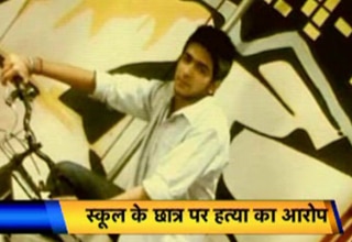 एसएमएस पर हत्या