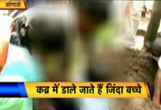 आस्था के नाम पर हैवानियत