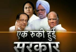 सरकार की साख पर लगा बट्टा