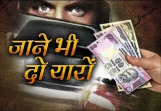 टैक्सी में लाश