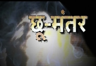 ढोंगी बाबा