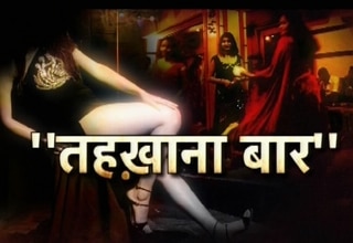 मुंबई बार