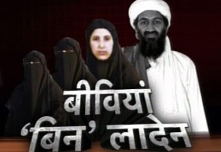 ओसामा बिन लादेन