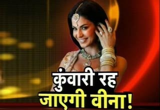 वीना मलिक