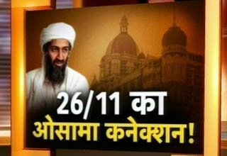 ओसामा बिन लादेन