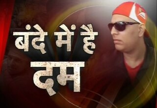 युवी में दम