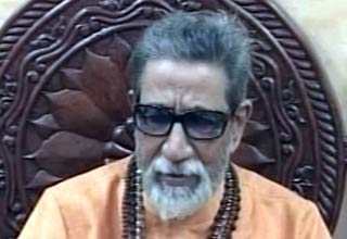 बाल ठाकरे