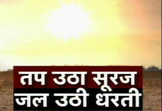 गर्मी से बेहाल