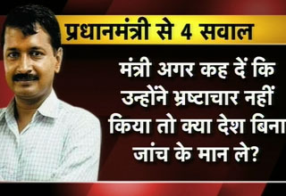 अरविंद केजरीवाल