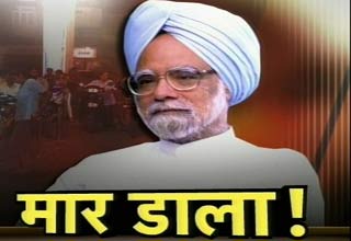 मनमोहन सिंह