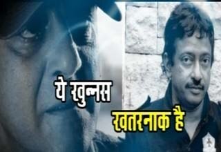 संजय दत्त और रामगोपाल वर्मा