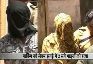 पार्किंग को लेकर खून