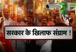 भारत बंद