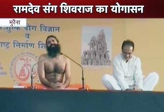 शिवराज सिंह चौहान और बाबा रामदेव